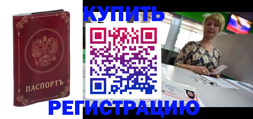 пропишу в квартире в Смоленской области