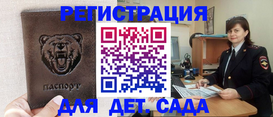 временная регистрация законно в Смоленской области