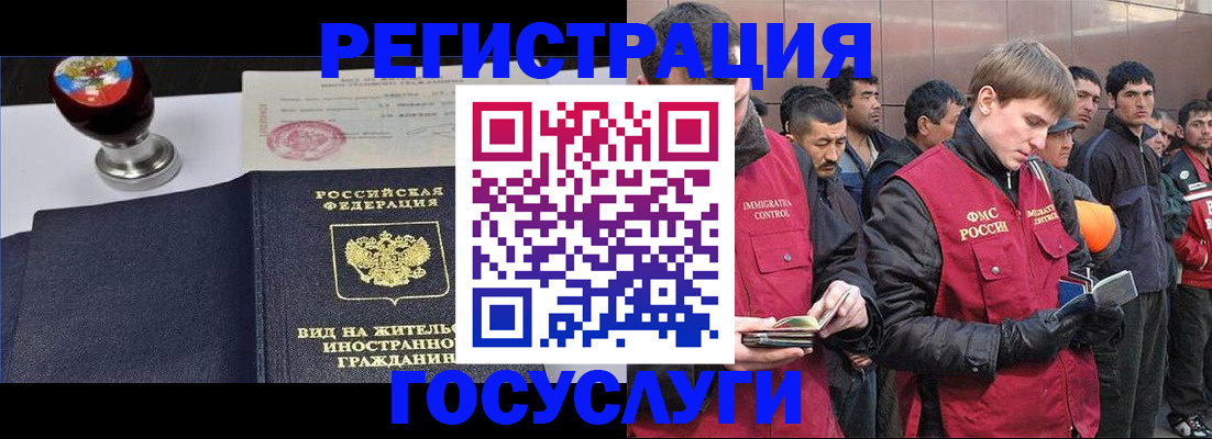 прописка иностранных граждан в Смоленской области