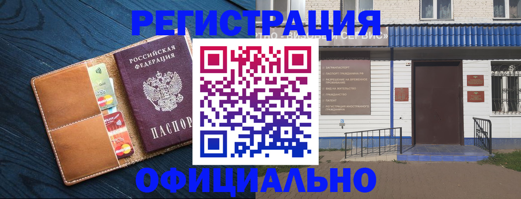 прописка поиск в Смоленской области