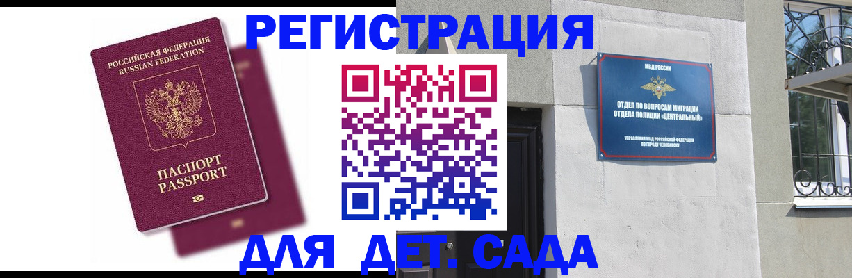 прописка гарантия в Смоленской области
